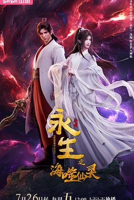 笑看风云国语版免费观看乐视
