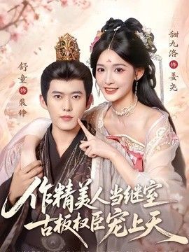 灵契第二季第10集免费观看完整版高清下载