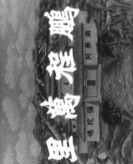 人民的名义第17集全集完整版在线观看