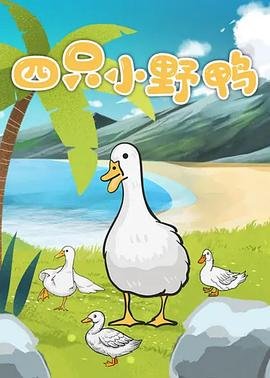 喜羊羊与灰太狼之嘻哈闯世界2集