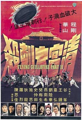 坏蛋联盟2电影完整版免费观看中文