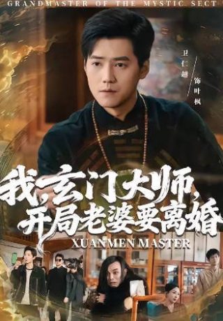 桃花扇故事梗概200字