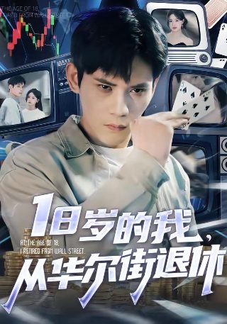 不过是先出生的我百度云
