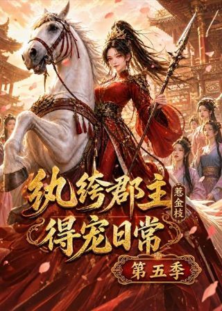 电影《养鬼》国语免费观看高清版下载百度云资源
