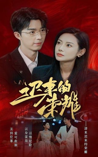 忏悔电影免费在线观看