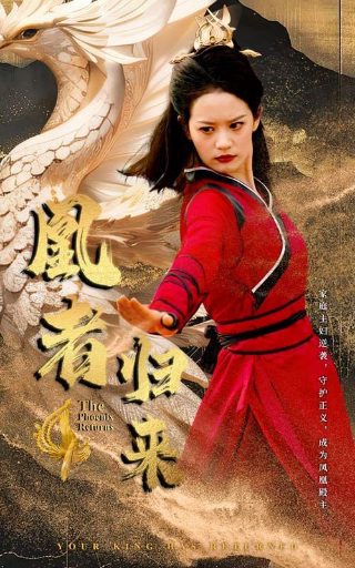 《依然绿茵的日子》国语版在线观看免费高清