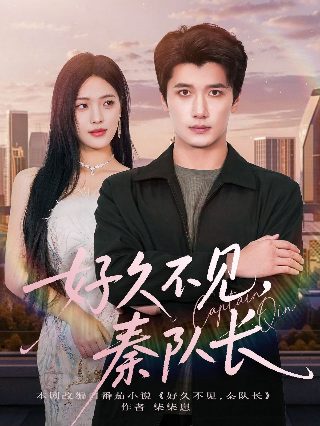 落跑甜心第16集免费观看下载