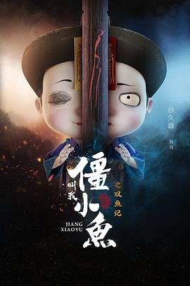 《追虎擒龙》演员名单图片高清大图大全集