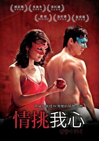 灵域第3季第4季在线观看全集