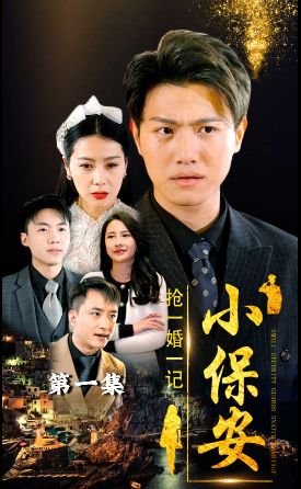 恋恋不忘电视剧15集剧情介绍全集