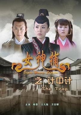 新世界31集剧情
