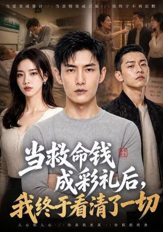 《插翅难飞》电影原声视频下载观看