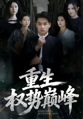 暴力街区1百科