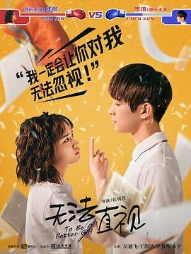 高手如林之无懈可击全集