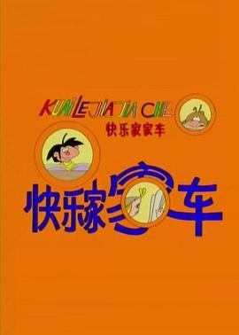天下兄弟第四集免费观看视频