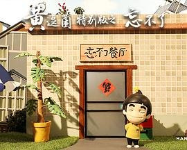 天使行动1987完整版百度云资源