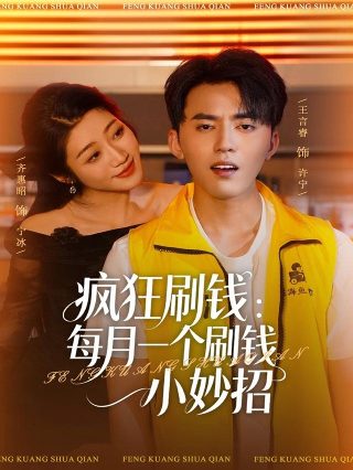 挽救影视世界