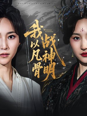 温柔的背叛第24集完整版免费观看