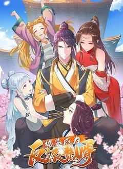 历史的使命演员表大全