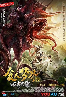 成毅《长安二十四计》免费播放在线