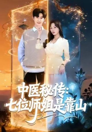 信条 电影天堂
