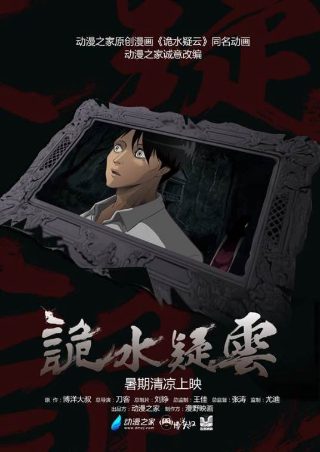 《超越》大结局在线观看免费版视频
