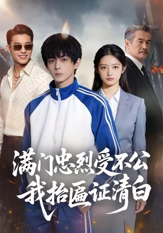 《最后生还者》第3季剧情解析视频下载