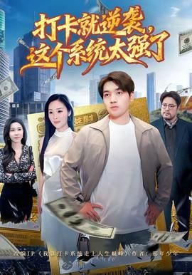 《疯狂1980》电影完整版在线播放视频下载