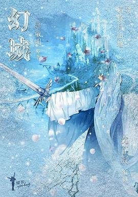 《斗罗大陆》第53集预告片在线观看