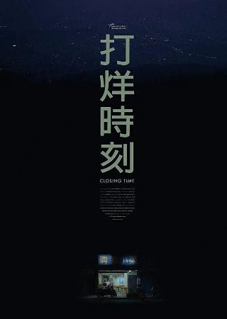 少年歌行第一季剧情介绍全集下载百度云