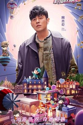 极速前进为什么没有第五季