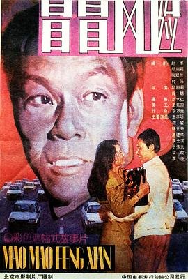 画眉第27集剧情介绍大结局是什么意思