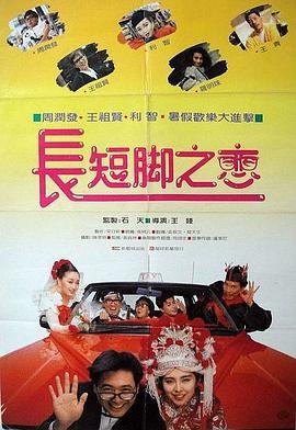 一起同过窗 第三