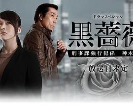 元龙第二季第8集剧情解析图