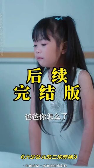 亲爱的 爸妈 百度网盘下载资源