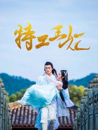 洞观短剧免费观看