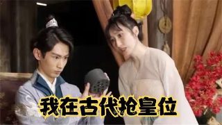 《三国》电影完整版在线播放高清免费观看
