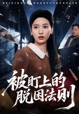 离婚女人喜欢上已婚男人并怀孕了