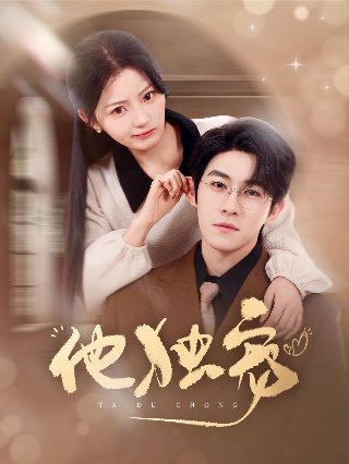 幽冥第二部叫什么