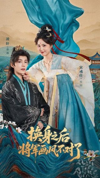 一眼秋水不见深短剧苏轻瑶