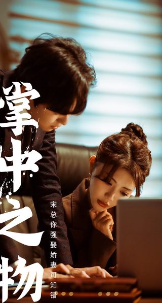《人鱼小姐》完整版百度云