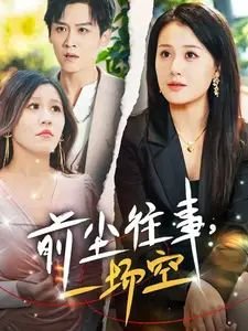 功夫兔与菜包狗第2季11集在线观看视频