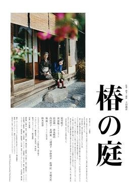电影《早春》演员表名单大全图片视频
