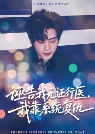 江山如此多娇第9集剧情介绍大结局是什么