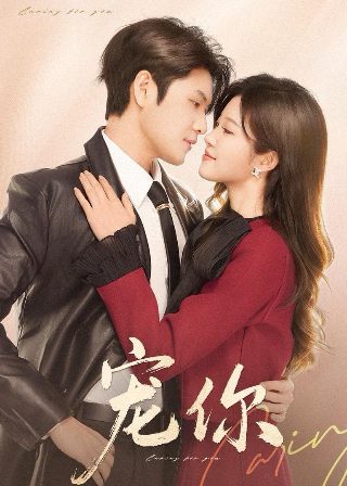 我是神缉殿主免费观看第二季完整版