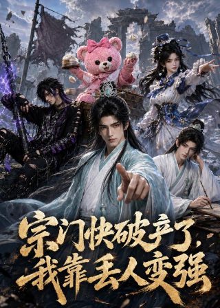 《风云雄霸天下》插曲有哪些歌曲好听点