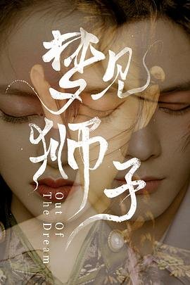孤雁演员表大全名单