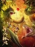《烈火刀影》伊敏是好人吗还是坏人