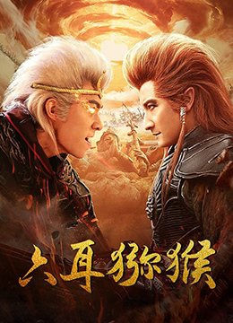 美国版《活着》在线观看免费高清电影网站视频