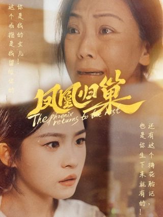 《影响》日剧免费观看中文版高清